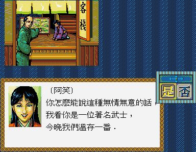 太阁立志传2攻略-太阁立志传2攻略全集 第1张 太阁立志传2攻略-太阁立志传2攻略全集 第1张