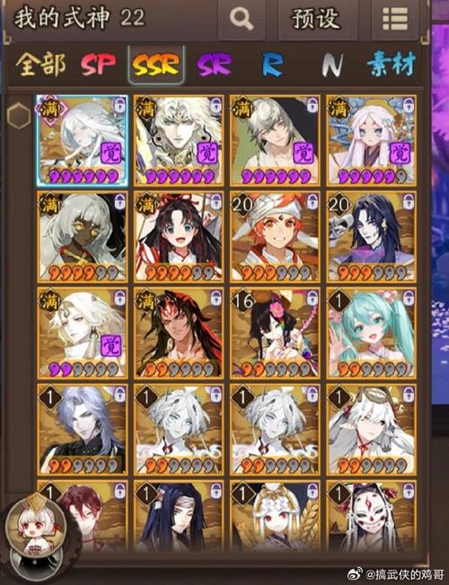 阴阳师式神-阴阳师式神传记有黑蛋 第1张 阴阳师式神-阴阳师式神传记有黑蛋 第1张
