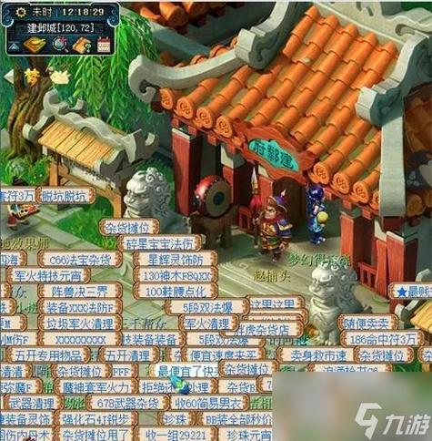建邺城探案任务流程-梦幻西游建邺城探案任务流程 第1张 建邺城探案任务流程-梦幻西游建邺城探案任务流程 第1张