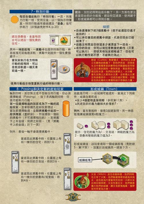 tengami攻略-tengami游戏攻略 第1张 tengami攻略-tengami游戏攻略 第1张
