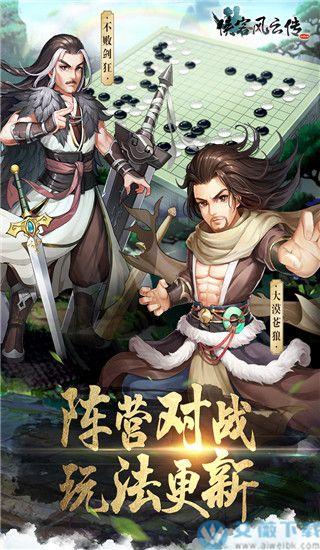 侠客风云传3dm-侠客风云传ol满v版 第1张 侠客风云传3dm-侠客风云传ol满v版 第1张