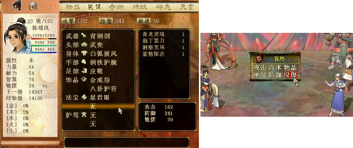 轩辕剑参外传天之痕攻略-轩辕剑参外传天之痕隐藏 第1张 轩辕剑参外传天之痕攻略-轩辕剑参外传天之痕隐藏 第1张