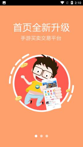 魔游交易平台-魔游交易平台下载 第1张 魔游交易平台-魔游交易平台下载 第1张