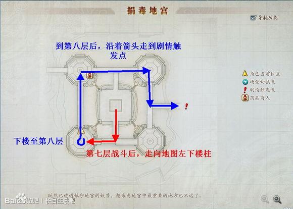 古剑奇谭2捐毒机关-古剑2捐毒攻略 第1张 古剑奇谭2捐毒机关-古剑2捐毒攻略 第1张