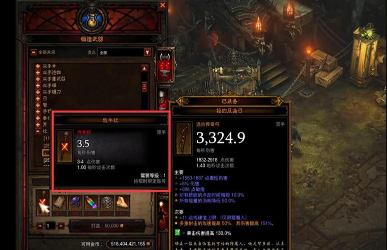 暗黑破坏神3台服-暗黑破坏神3台服牧牛杖材料详细出处 第1张 暗黑破坏神3台服-暗黑破坏神3台服牧牛杖材料详细出处 第1张