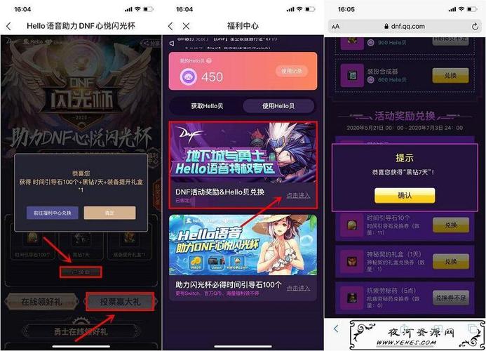 免费领取7天黑钻-黑钻免费领取最新活动 第1张 免费领取7天黑钻-黑钻免费领取最新活动 第1张