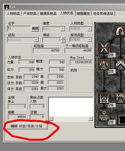 暗黑破坏神2改装备-暗黑破坏神2改装备怎么改 第1张 暗黑破坏神2改装备-暗黑破坏神2改装备怎么改 第1张