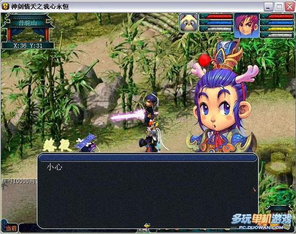 神剑情天3攻略-神剑情天3完美攻略 第1张 神剑情天3攻略-神剑情天3完美攻略 第1张