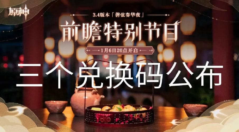 3.4前瞻什么时候-13前瞻 第1张 3.4前瞻什么时候-13前瞻 第1张