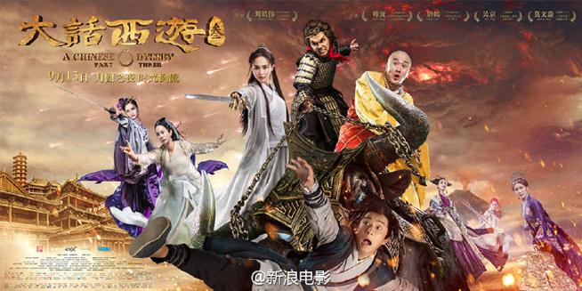 大话西游3票房-大话西游3d版票房  第1张