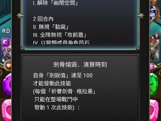 神魔之塔攻略-神魔之塔攻略大全 第1张 神魔之塔攻略-神魔之塔攻略大全 第1张