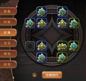 龙之谷纹章-龙之谷纹章怎么获取 第1张 龙之谷纹章-龙之谷纹章怎么获取 第1张