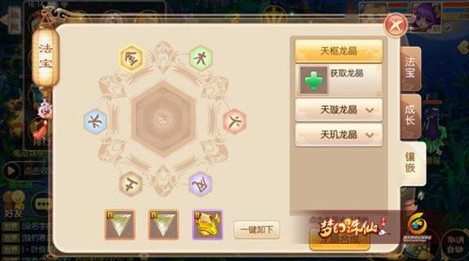 诛仙法宝怎么升级-诛仙法宝怎么升级神品 第1张 诛仙法宝怎么升级-诛仙法宝怎么升级神品 第1张