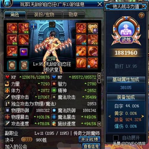 dnf找回装备-dnf找回装备需要多久 第1张 dnf找回装备-dnf找回装备需要多久 第1张