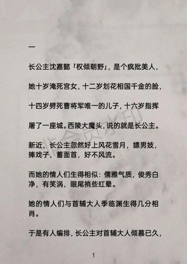 公主殿下1V3-公主殿下歌词  第1张