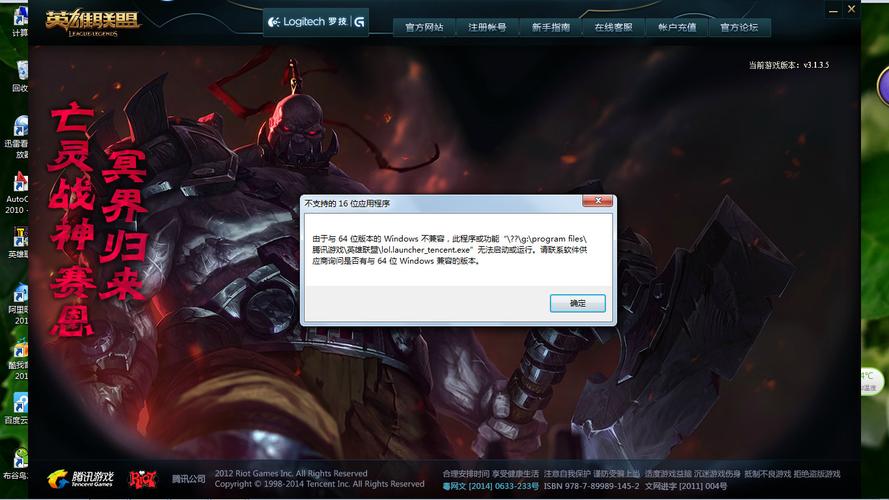 lol进不去游戏-lol进不去游戏加载界面 第1张 lol进不去游戏-lol进不去游戏加载界面 第1张