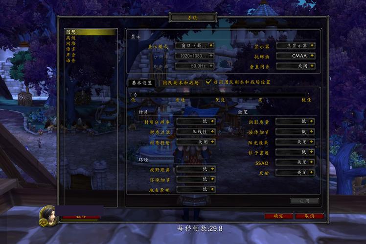 魔兽世界帧数低-魔兽世界帧数低怎么办 第1张 魔兽世界帧数低-魔兽世界帧数低怎么办 第1张