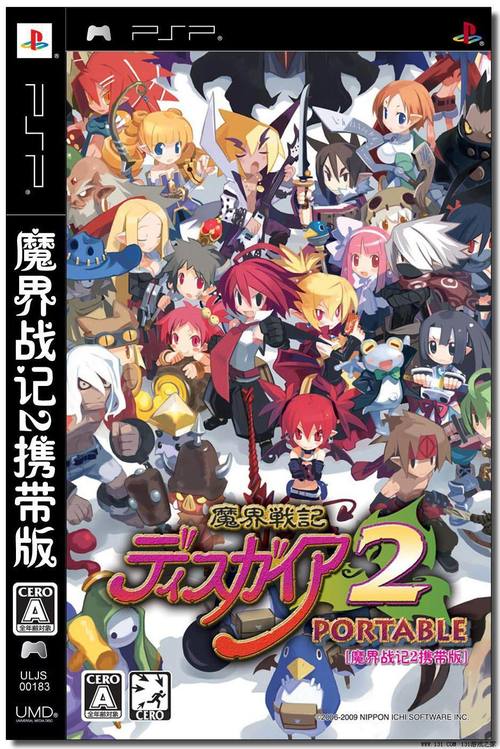 魔界战记2金手指-魔界战记2金手指代码 第1张 魔界战记2金手指-魔界战记2金手指代码 第1张