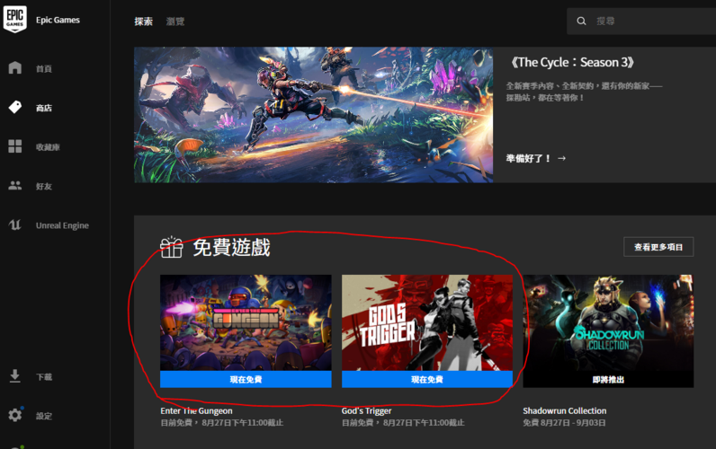 epic官网登录入口-epicgames官网主页 第1张 epic官网登录入口-epicgames官网主页 第1张