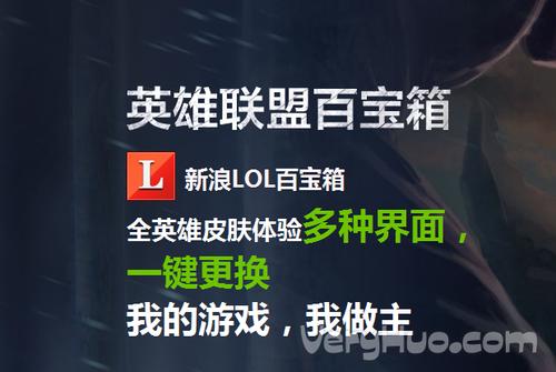 lol百宝箱官网-新浪lol百宝箱官网 第1张 lol百宝箱官网-新浪lol百宝箱官网 第1张
