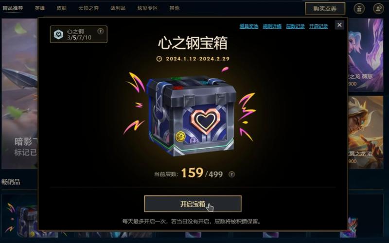 lol新浪百宝箱-lol百宝箱皮肤用不了 第1张 lol新浪百宝箱-lol百宝箱皮肤用不了 第1张