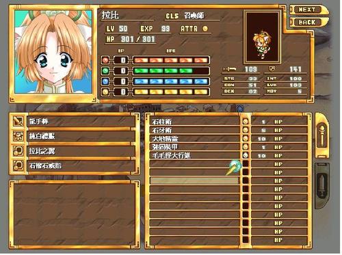 新神奇传说3下载-新神奇传说3最强装备 第1张 新神奇传说3下载-新神奇传说3最强装备 第1张