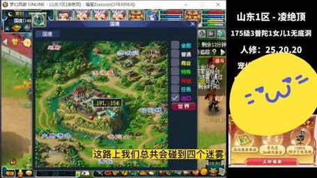 水陆大会副本攻略-水陆大会副本怎么做  第1张