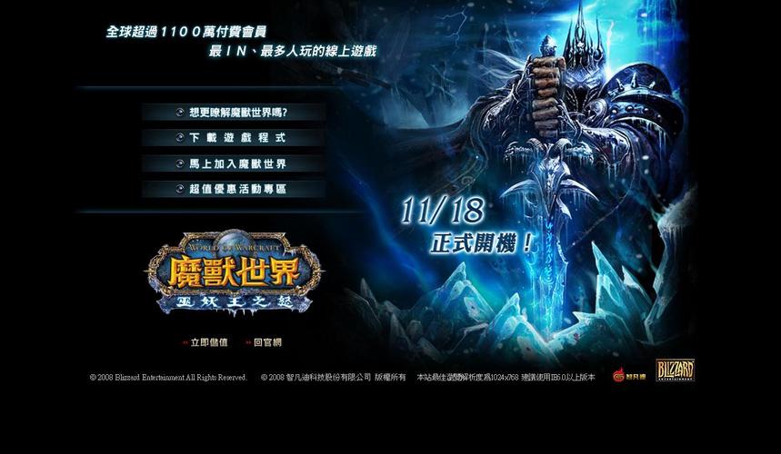 台湾魔兽世界-台湾魔兽世界论坛 第1张 台湾魔兽世界-台湾魔兽世界论坛 第1张