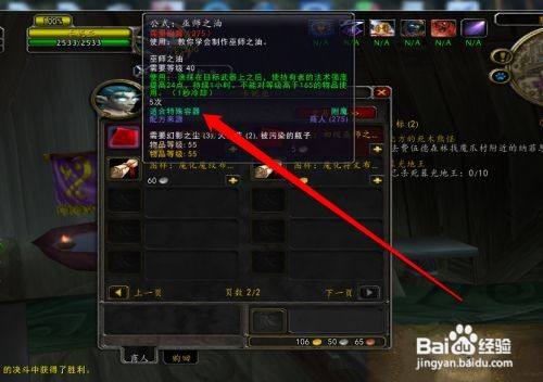 超级巫师之油-超级巫师之油图纸怎么获得 第1张 超级巫师之油-超级巫师之油图纸怎么获得 第1张