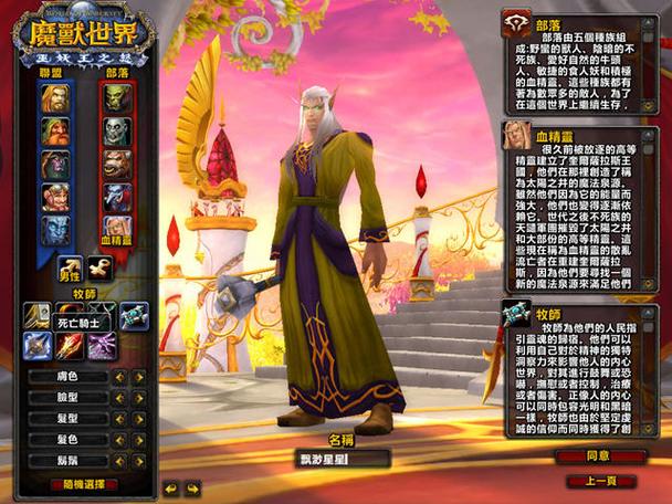 超变态魔兽世界私服-魔兽世界单机版变态技能 第1张 超变态魔兽世界私服-魔兽世界单机版变态技能 第1张