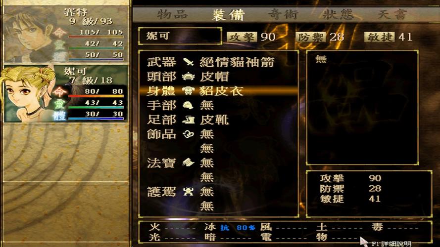 轩辕剑3云和山的彼端-轩辕剑3云和山的彼端分遗产 第1张 轩辕剑3云和山的彼端-轩辕剑3云和山的彼端分遗产 第1张