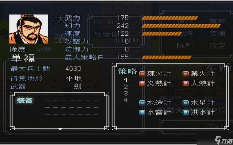 吞食天地2加点-吞食天地2加点推荐 第1张 吞食天地2加点-吞食天地2加点推荐 第1张
