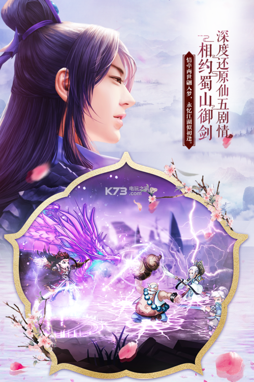 经典仙侠手游-经典仙侠手游下载 第1张 经典仙侠手游-经典仙侠手游下载 第1张