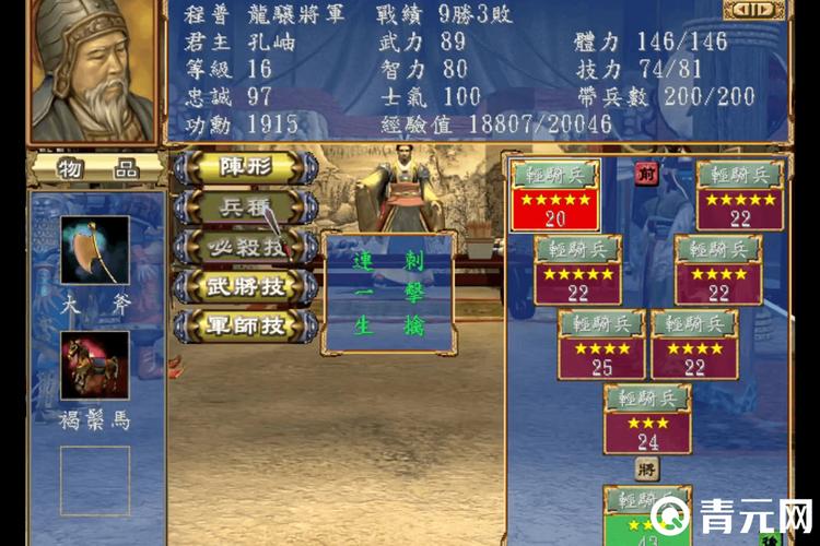 三国群英传4攻略-三国群英传4攻略秘籍 第1张 三国群英传4攻略-三国群英传4攻略秘籍 第1张