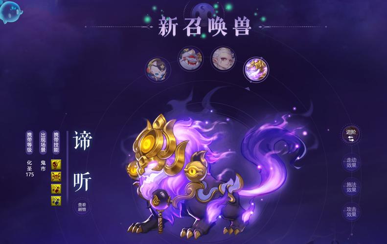 梦幻西游最新召唤兽-梦幻西游最新召唤兽大全  第1张