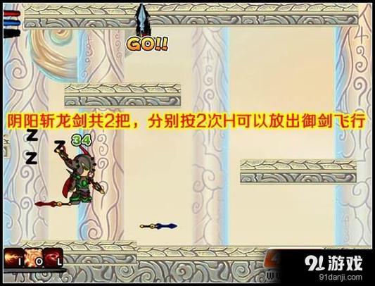 造梦西游3阴阳斩龙剑-造梦西游3阴阳斩龙剑怎么得 第1张 造梦西游3阴阳斩龙剑-造梦西游3阴阳斩龙剑怎么得 第1张