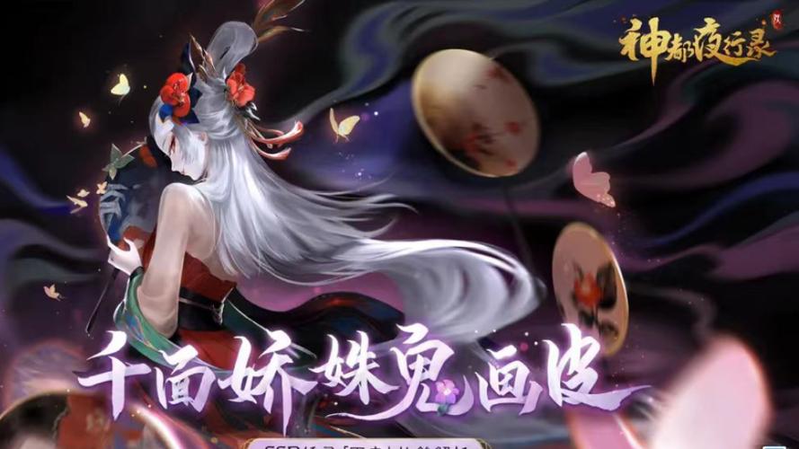 神都夜行录攻略-神都夜行录 攻略 第1张 神都夜行录攻略-神都夜行录 攻略 第1张