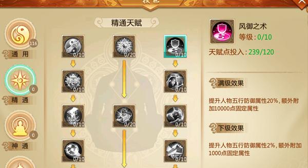诛仙青云加点-诛仙青云加点和天书加点图解 第1张 诛仙青云加点-诛仙青云加点和天书加点图解 第1张