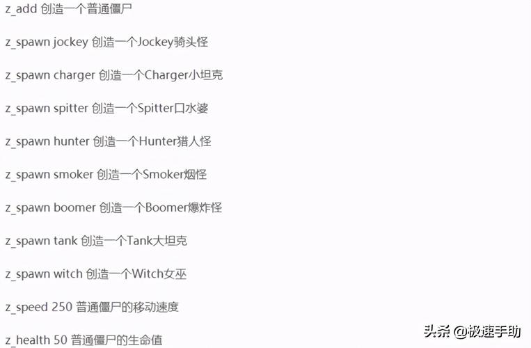 求生之路秘籍-求生之路秘籍代码大全 第1张 求生之路秘籍-求生之路秘籍代码大全 第1张