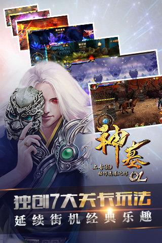 神墓ol好玩吗-神墓ol官网下载 第1张 神墓ol好玩吗-神墓ol官网下载 第1张