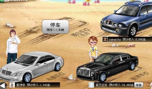 qq抢车位论坛-抢车位贴吧 第1张 qq抢车位论坛-抢车位贴吧 第1张
