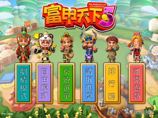 富甲天下5秘籍-富甲天下秘籍大全 第1张 富甲天下5秘籍-富甲天下秘籍大全 第1张