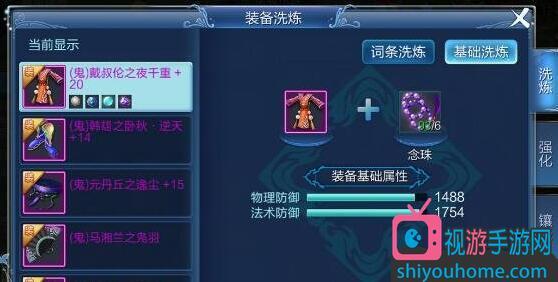 倩女幽魂洗装备技巧-倩女幽魂怎么洗技能 第1张 倩女幽魂洗装备技巧-倩女幽魂怎么洗技能 第1张