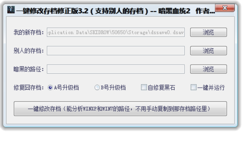 暗黑血统2存档损坏-暗黑血统2存档修改器怎么修改装备 第1张 暗黑血统2存档损坏-暗黑血统2存档修改器怎么修改装备 第1张