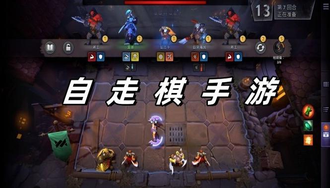 自走棋手游预约-自走棋官网