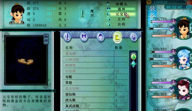 仙剑奇侠传三作弊器 第1张 仙剑奇侠传三作弊器 第1张
