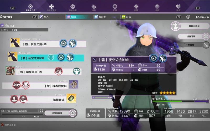 刀剑神域网络游戏-刀剑神域 网游 第1张 刀剑神域网络游戏-刀剑神域 网游 第1张