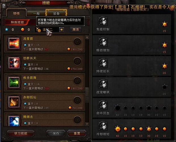 移动玉狐加点-玉狐蓄力系加点 第1张 移动玉狐加点-玉狐蓄力系加点 第1张
