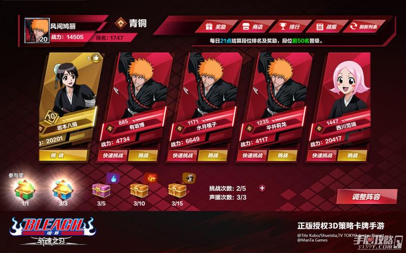 斩魂之dnf1.3-斩魂之刃限时招募顺序  第1张