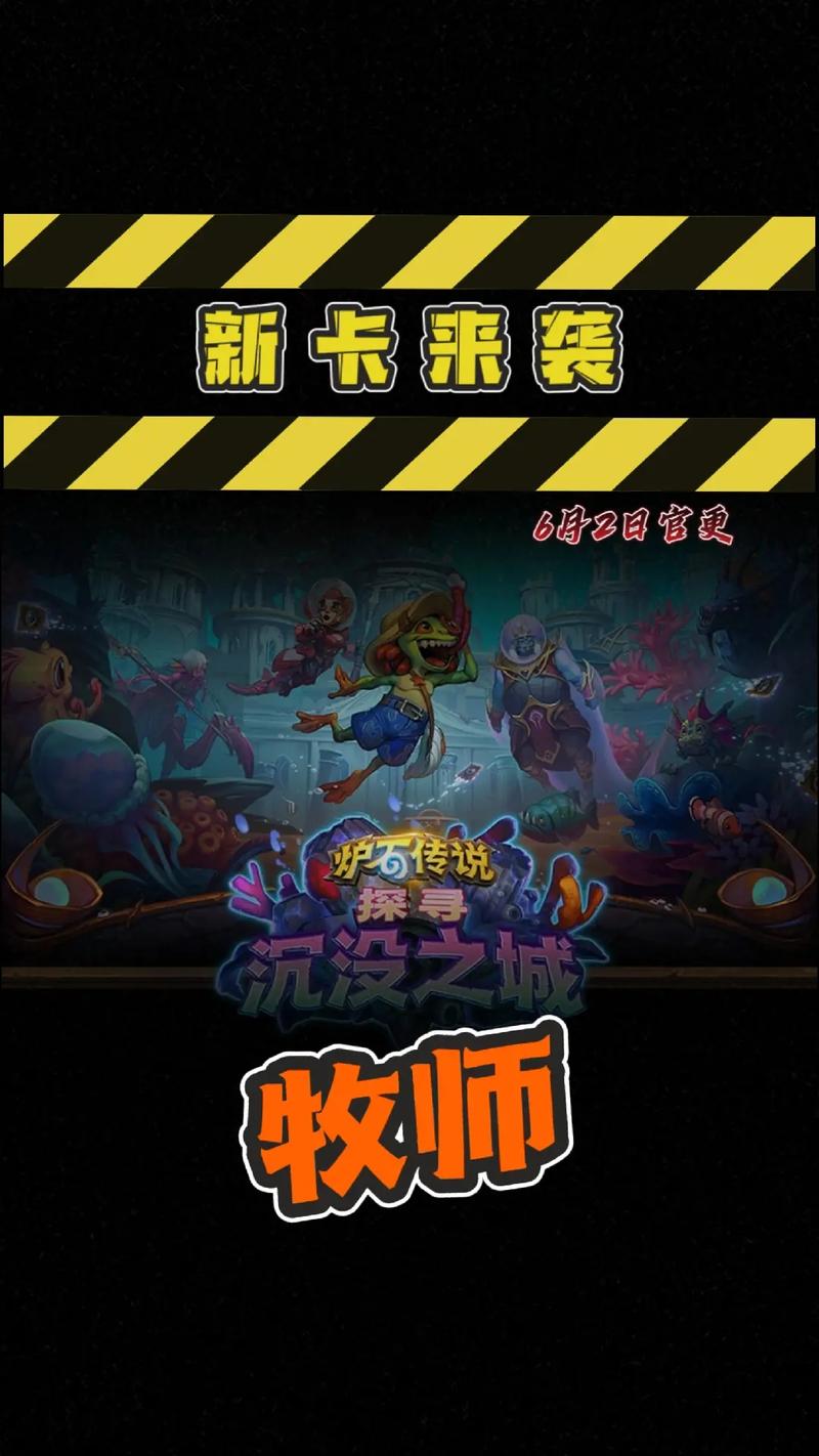 炉石传说更新-炉石传说更新时间 第1张 炉石传说更新-炉石传说更新时间 第1张